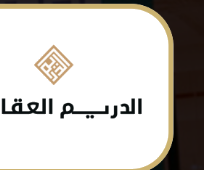 الدريم العقارية