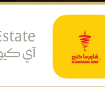 شاورما كنج