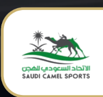 الاتحاد السعودي للهجن