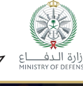 وزارة الدفاع