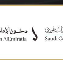 دخون الإماراتية