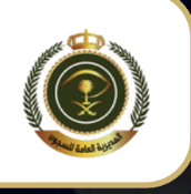 المديرية العامة للسجون