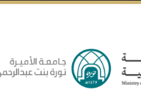 جامعة الأميرة نورة